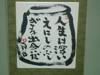 shinminsensei1_091227.jpg